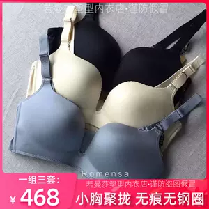 台灣若曼莎Romensa Wireless Bra 無鋼圈矯型胸圍內衣3828〖波波小姐〗系列, 女裝, 上衣, 襯衫- Carousell