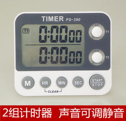 Chuiri Ps390 Dual-Channel Timer Kitchen Baking Timer Reminder Alarm Clock with Mute and Adjustable Volume