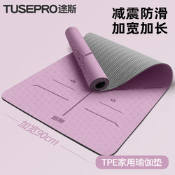 Yoga Mat 2025 New Model Home Fitness Mat Non-Slip Widened Thickened Shock-Absorbing Silent Men's and Women's Special Aerobics Mat