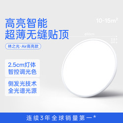 Moon Shadow Forest Light Air Ultra-Thin 0-Gap Eye Protection Ceiling Lamp Simple Modern Bedroom Study Full Spectrum Lighting Fixtures