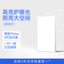 Moon Shadow Sea Light Eye Protection Kitchen Light Integrated Ceiling Embedded Led Aluminum Gypsum Board Bathroom Ceiling Light