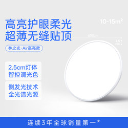 Moon Shadow Forest Light Ultra-Thin 0-Gap Bedroom Ceiling Light Full Spectrum Eye Protection Modern Minimalist Study Room Purui Lighting