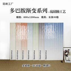 Glazed Ceramic Tiles 600X1200 Gradient Dopamine Bathroom Tiles Kitchen Bathroom Toilet Wall Grid Tiles