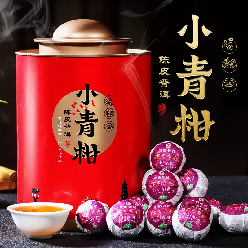 金柑普洱茶 O1CN01naM1Af1zkT2Hs705H_!!