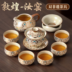 Ruyao Gongfu Tea Set, High-End Dunhuang Complete Set for Home Use, 2025 New Model, Teapot and Teacups for Drinking Tea