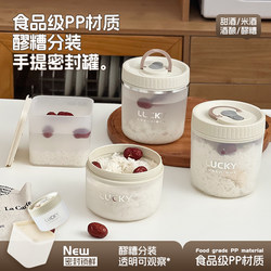 Rice Wine Jar, Fermented Rice Wine Container, Sealed Storage Jar, High-Temperature Resistant Sweet Wine Fermentation Storage Jar, Food-Grade Rice Wine Bottle