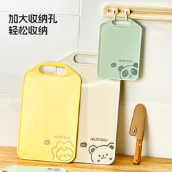 Chopping Board Household Double-Sided Chopping Board Antibacterial and Mildew-Proof Chopping Board Plastic Kitchen Fruit Cutting Knife Board Cutting Vegetable Sticky Board Food Supplement Board