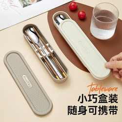 Chopsticks, Spoon, Portable Cutlery Set, Three-Piece Set for Students and Children, Take-Out, Outdoor Travel, Single-Person Set, Chopstick Storage