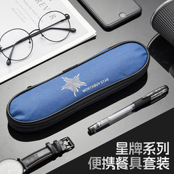 Tableware Chopsticks Spoon Set for Men, Portable Office Worker Chopstick Case, 316 Antibacterial Stainless Steel Fork Three-Piece Set