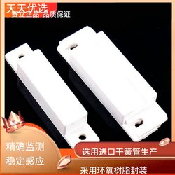 Mc-31 Sailei Door Sensor Alarm Door and Window Magnetic Detector Door Magnetic Switch Magnetic Reed Sensor Normally Closed