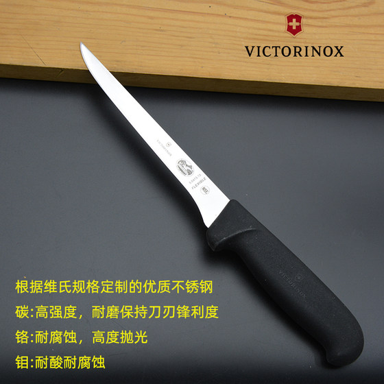 
Swiss VICTORINOX Vickers black handle bone cutting knife splitting knife skin selling meat knife flat fish bone cutting knife meat knife