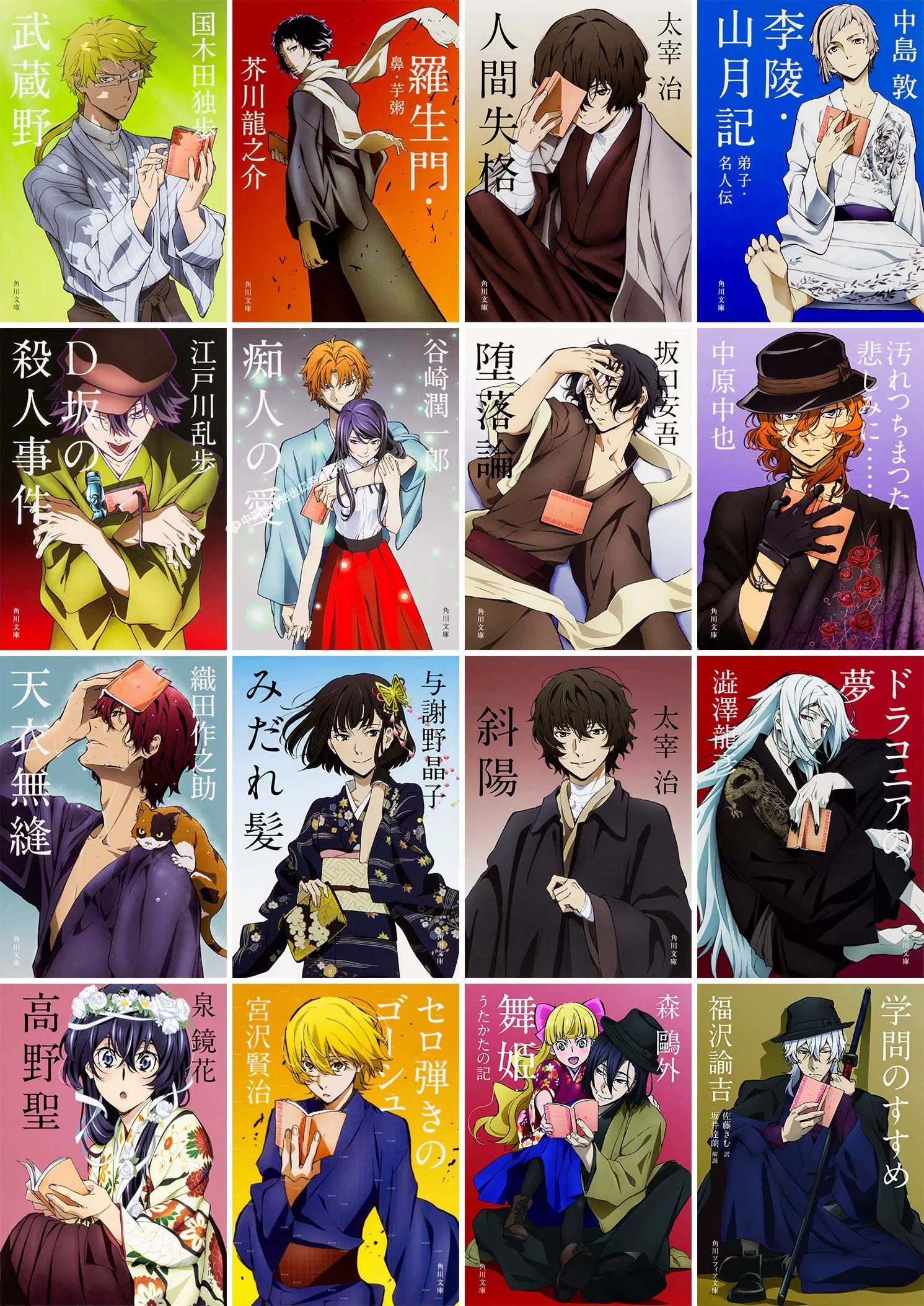 预售 深图日文 文豪野犬封面版小说套装16册角川文庫文豪ストレイドッグス太宰治中島敦芥川龍之介宮沢賢治原版进口正版书