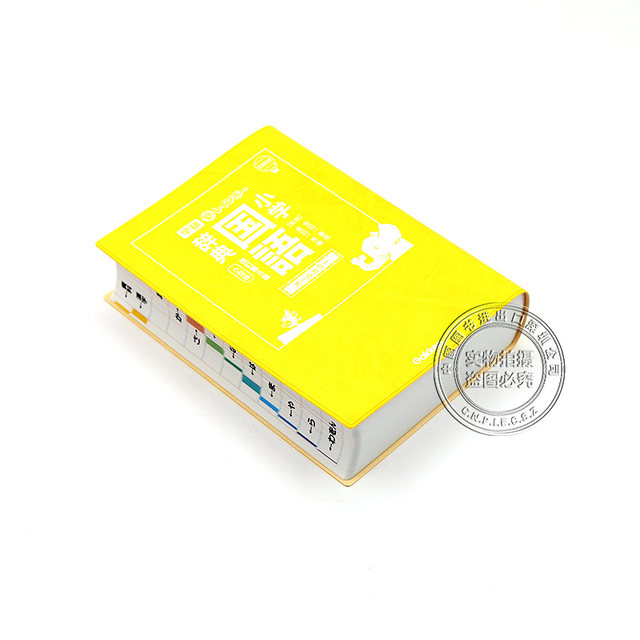Spot New Primary School Mandarin Dictionary Revised 7th Edition Small Spot new primary school mandarin dictionary revised 7th edition small