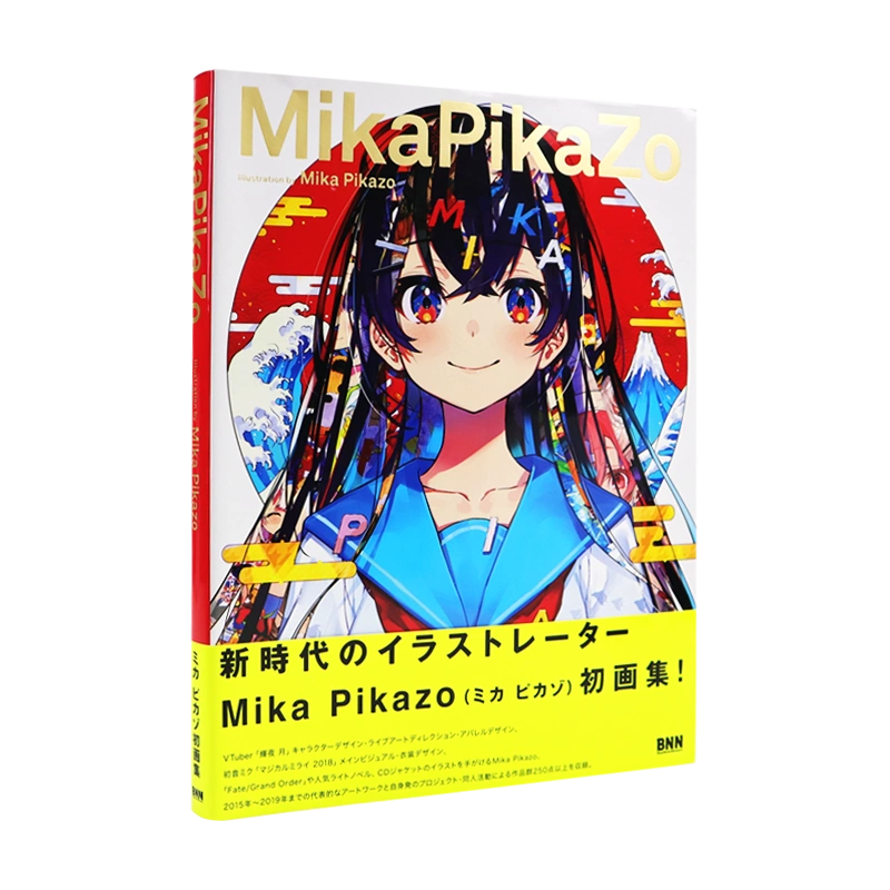 现货【BNN出版】Mika Pikazo作品集ＭｉｋａＰｉｋａＺｏ P站人气画师