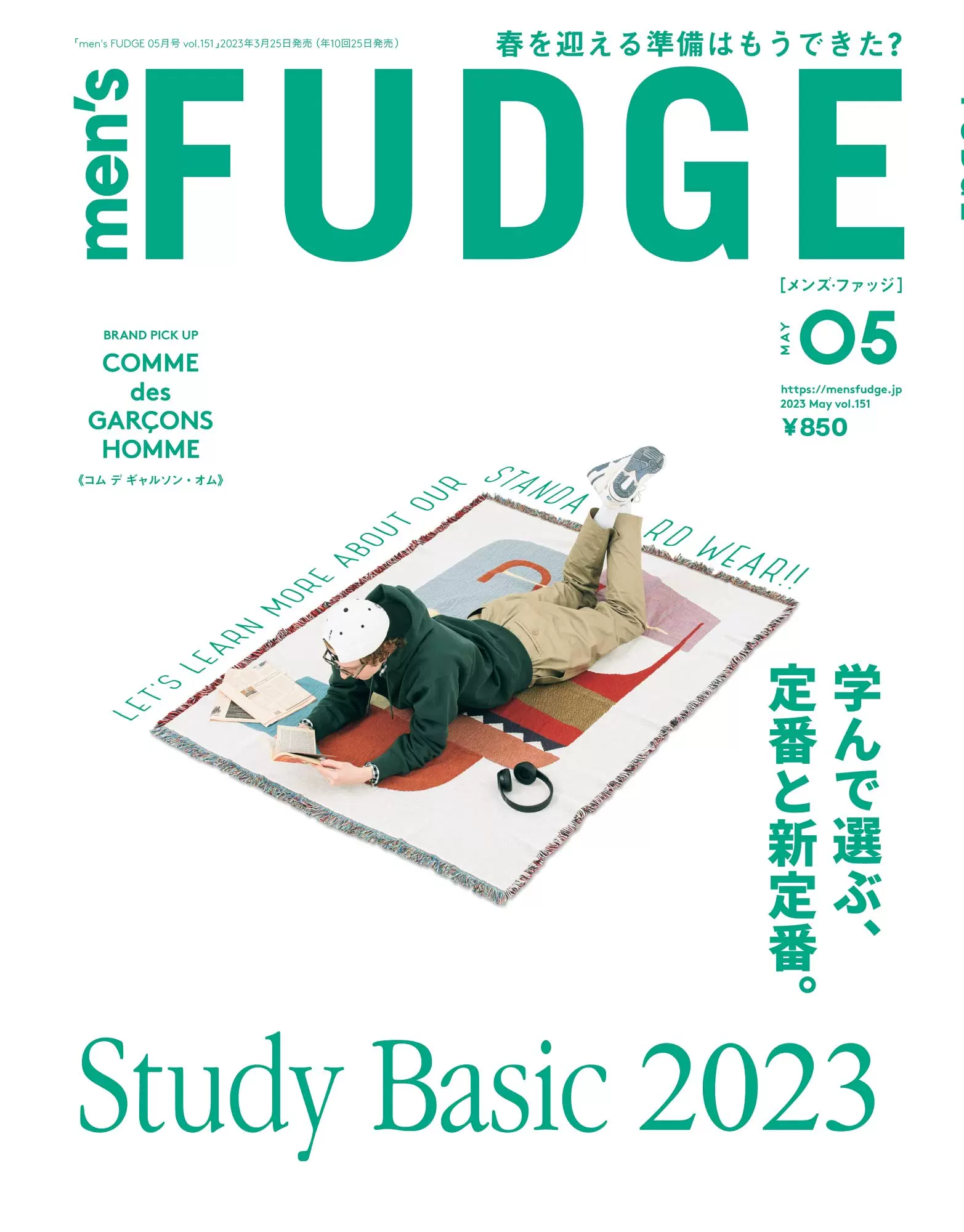 FUDGEファッジ 2024年3月2月号 CLUELクルーエル 2024年3月号 【超特価