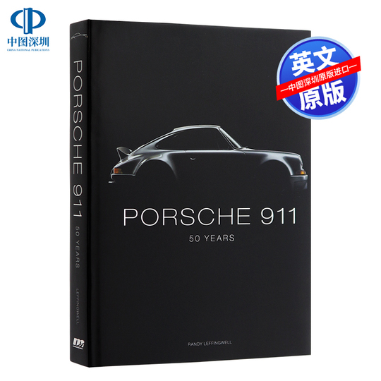 ポルシェ911の本 ポルシェ911：50年史 - ハードカバーアートブック