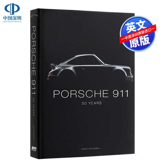 先行販売オリジナル英語版ポルシェ 911: 50 年ハードカバー イラスト版 