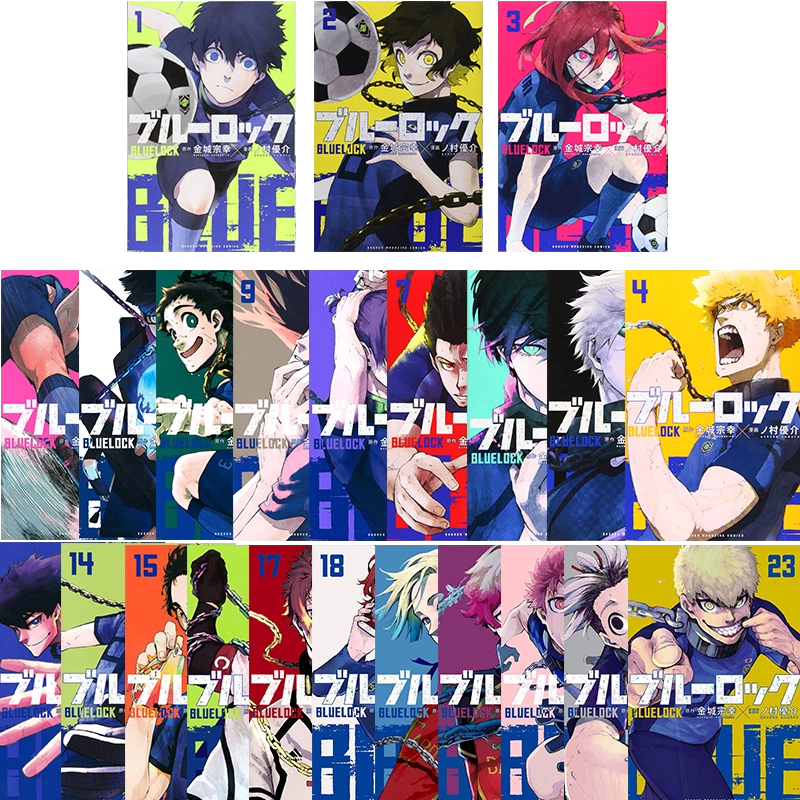 ブルーロック単行本 【1巻〜23巻】 ブルーロック 1〜23巻 少年漫画