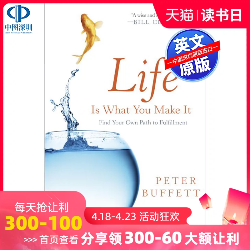 英文原版life Is What You Make It 做你自己彼得 巴菲特生活就是你所做的找到你自己的实现之路励志自我提升进口书