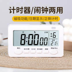 Visual Timer Alarm Clock for Students, Dual-Purpose Countdown Reminder, Learning Time Management, Self-Discipline Electronic Clock