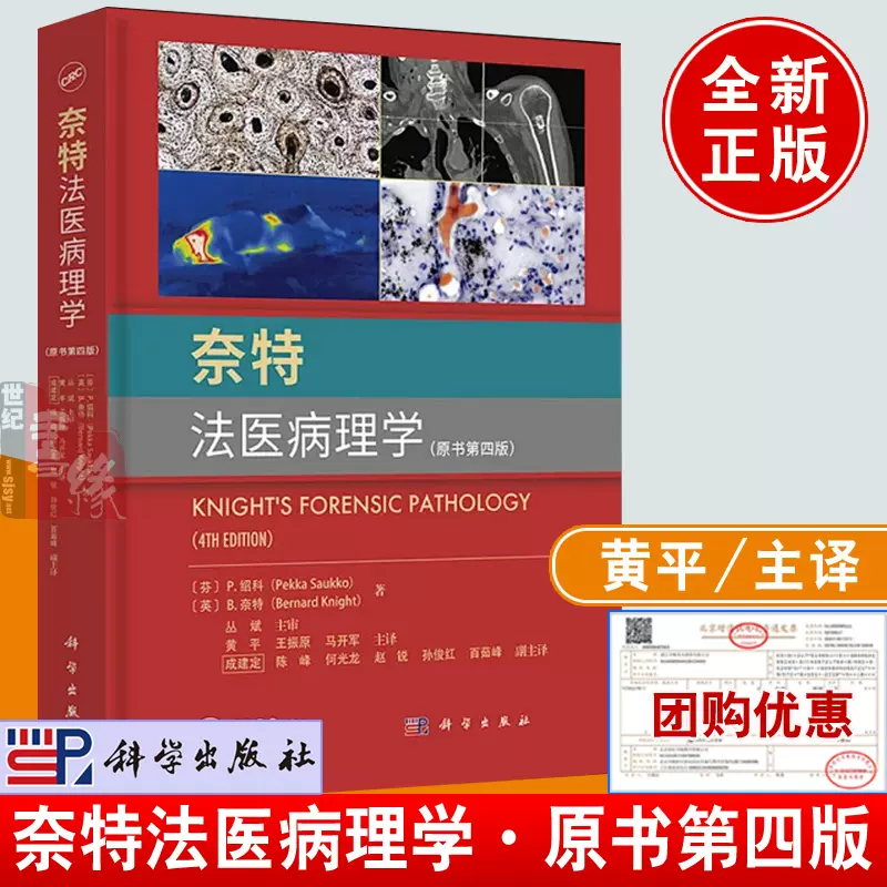 正版新書詹韋免疫生物學原書第九9版中文版中譯本週洪教授主譯免疫學