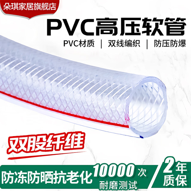 pvc fiber reinforced pipe snake skin garden water pipe oil pipe mesh anti-freeze hose plastic odorless 46 minutes 123 inches