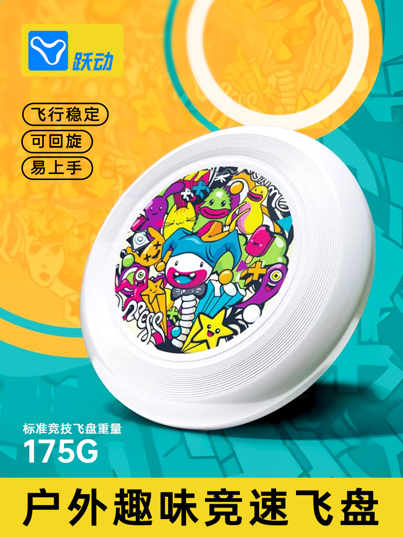 Frisbee 175 G - 26,7 Cm, ABS Durable, Design Aérodynamique, Pour Plage Et Jardin - Adultes Et Enfants
