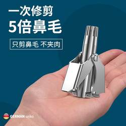 Nose hair trimmer for men German nose shaving