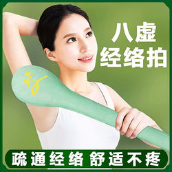 Meridian Tapping Mugwort Massage Hammer, Tapping Eight Meridian Points, Percussion Stick for Shoulder and Neck, Meridian Unblocking Health Hammer, Large Size Massage Stick
