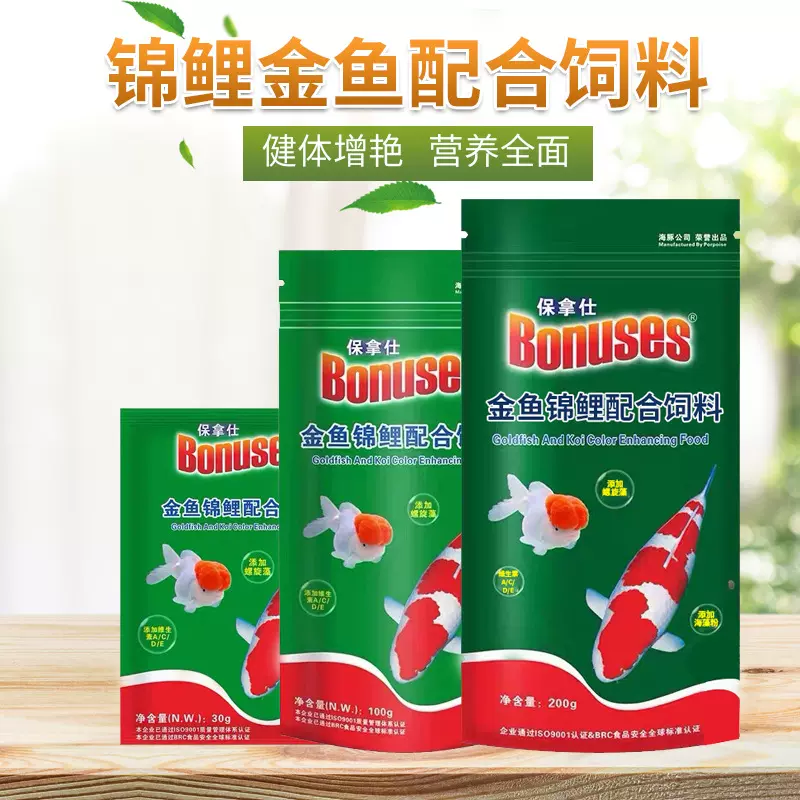 Bonuses 保拿仕鱼粮 健康成长增艳饲料 金鱼锦鲤专用鱼