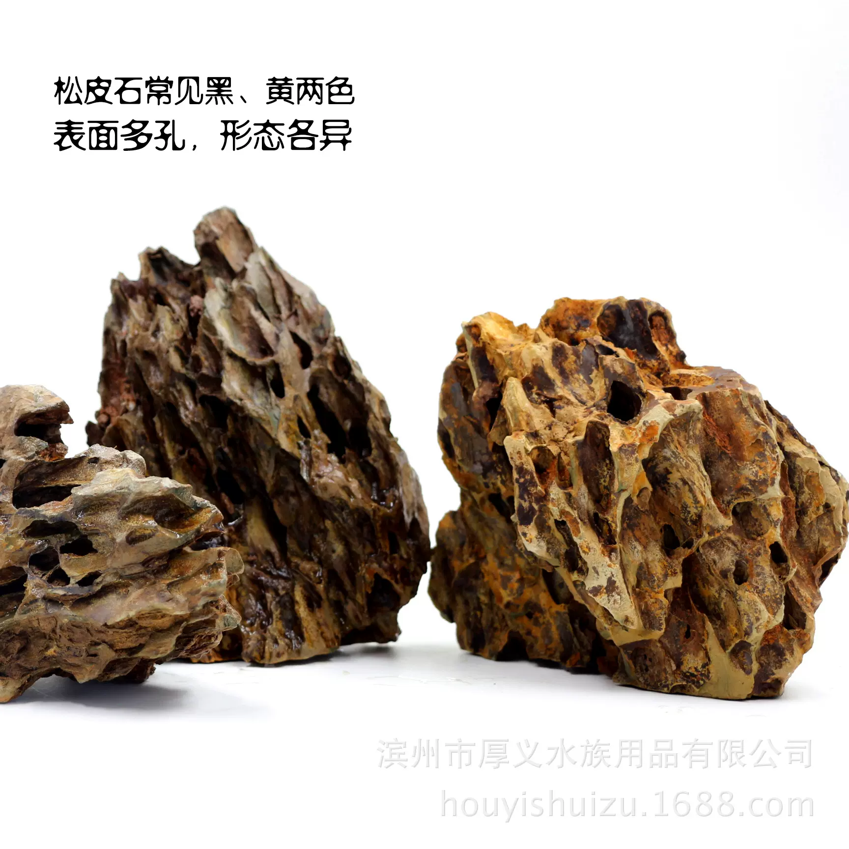 大量供应鱼缸造景松皮石又叫虎皮石多孔美观还有特价木化石青龙石-Taobao