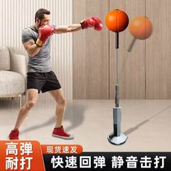 Same Style Boxing Reaction Ball, Children's Speed Ball, Home-Use Punching Bag, Upright Tumbler Punching Bag, Boxing Target for Stress Relief
