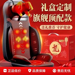 Oaks Massage Chair Cushion Multi-Functional Massager for Shoulder, Neck, Waist, Back, and Whole Body Kneading Home Massage Device