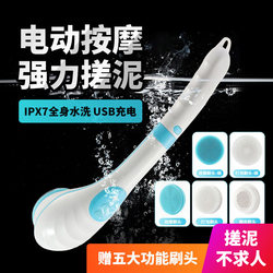 Electric Massage Scrubber, Fully Automatic Long-Handled Bath Scrubber for Back, Powerful Exfoliating and Dirt-Removing Tool