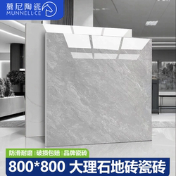 Muni [800*800 Tiles] Guangdong Foshan Marble Floor Tiles Glossy for Living Room and Bathroom, Non-Slip and Wear-Resistant