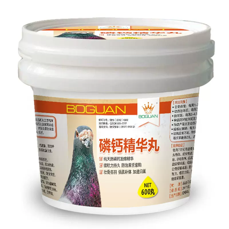 搏冠鸽药幼鸽争霸钙磷精华丸育雏宝钙磷速补丸幼鸽丸赛信鸽一瓶26