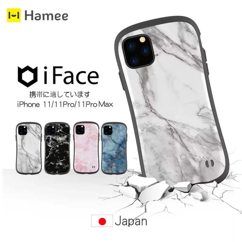 Hamee日本正品iFace适用苹果iPhone11 Pro/Max大理石系列防摔壳-Taobao