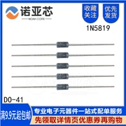 Thương hiệu mới 1N5819 IN5819 DO-41 1A/40V cắm trực tiếp Diode Schottky