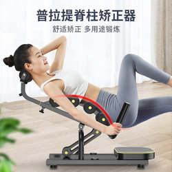 Pilates Lumbar Support Corrector, Shoulder and Neck Correction, Waist Straightening, Soothing Yoga Fitness Equipment, Inversion Machine