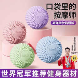 Plantar Fascia Ball, Fascia Ball, Massage Ball, Arch Training, Waist and Back Rolling, Yoga Fitness, Shoulder and Neck Muscle Relaxation