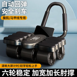 Abdominal Wheel, Automatic Rebound, Abdominal Muscle Training Tool, Slim Belly, 2026 New Six-Wheel Abdominal Wheel, Sports and Fitness Equipment