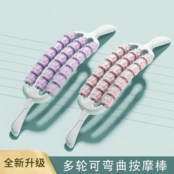 Four-Row Flexible Children's Massage Stick Yoga Mace Long Sensory Integration High Training Muscle Relaxation Roller Shaft for Legs