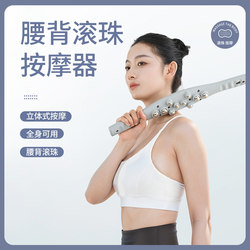 Rolling Stick Cervical Spine Massager for Neck, Back, Waist, and Whole Body, Multifunctional Meridian Dredging and Gua Sha Stick Massage Tool