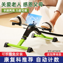 Stroke Rehabilitation Training Equipment for the Elderly, Indoor Exercise and Fitness Pedal Machine, Hand and Leg Exercise Pedal Machine for Home Use