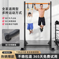 Horizontal Bar for Home Indoor Use, Adult Pull-Up Device for Physical Exams, Floor-Standing Children's Stretching Bar, Home Fitness Equipment
