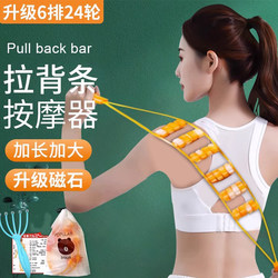 Back Massager with Pull Strap, Multifunctional Full-Body Roller, Manual Back and Neck Massager, Handheld