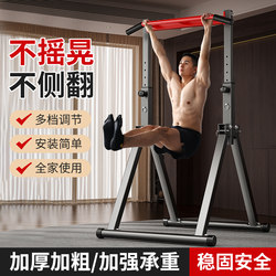 Horizontal Bar Indoor Home Adult Pull-Up Device Parallel Bar Floor-Standing Kidsren's Stretch Hanging Bar Rack Fitness Family Equipment