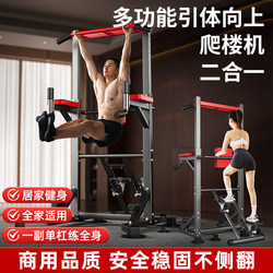 Horizontal Bar Indoor Home Use Adult Pull-Up Device Parallel Bars Floor-Standing Children's Stair-Climbing Machine Multi-Functional Stretching Bar Rack