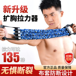 Resistance Band Chest Expander Home Chest Muscle Training Elastic Band Foot Pedal Three-Hole Resistance Band Men's Fitness Chest Push-Up Training