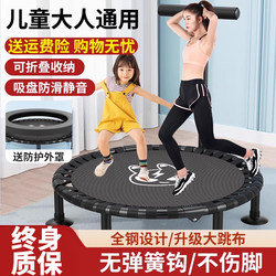 Trampoline for Children, Home Indoor Adult Gym Trampoline, Family Jumping Bed, Bouncy Bed, Exercise Weight Loss Device
